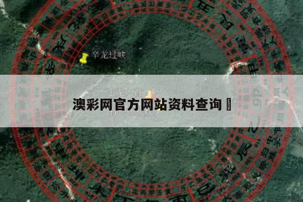香港澳门 第16页