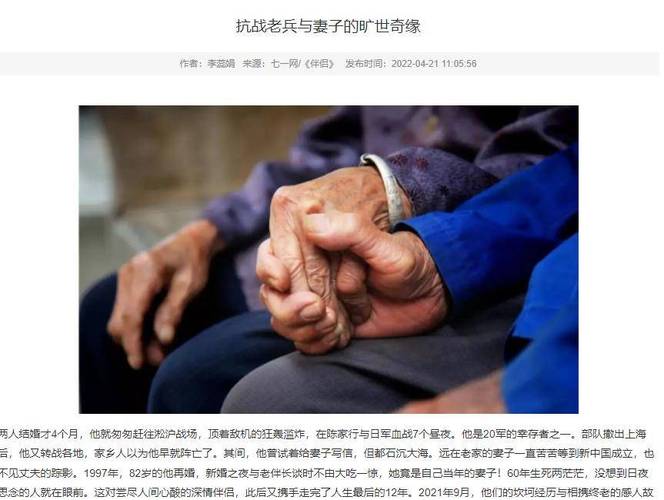84岁老人替闺蜜相亲,84岁老人替闺蜜相亲：我80岁有新老伴