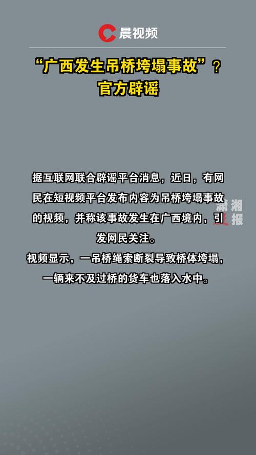 当地回应在建桥垮塌,当地回应在建桥垮塌的问题