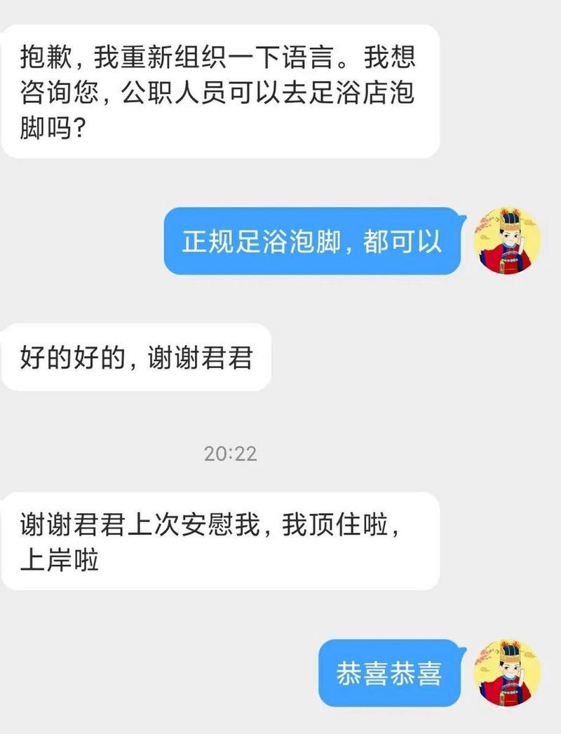 足疗店勾结公职人员,足浴店员工怎么判